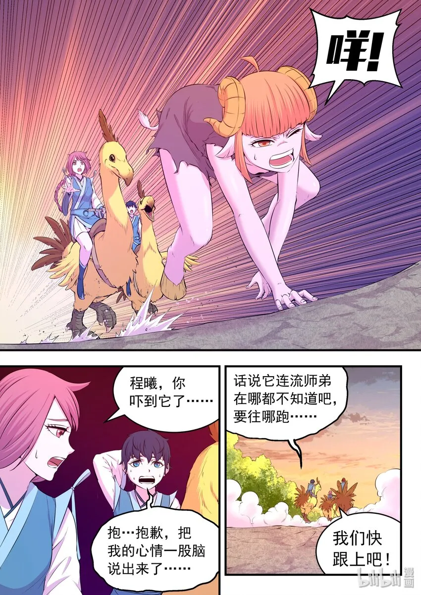 048 夜谈 第6页