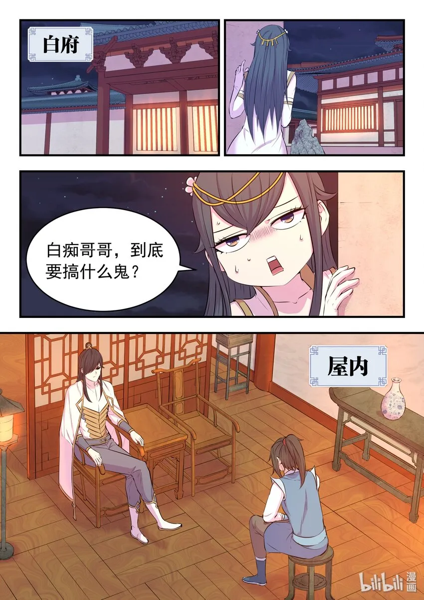 048 夜谈 第7页