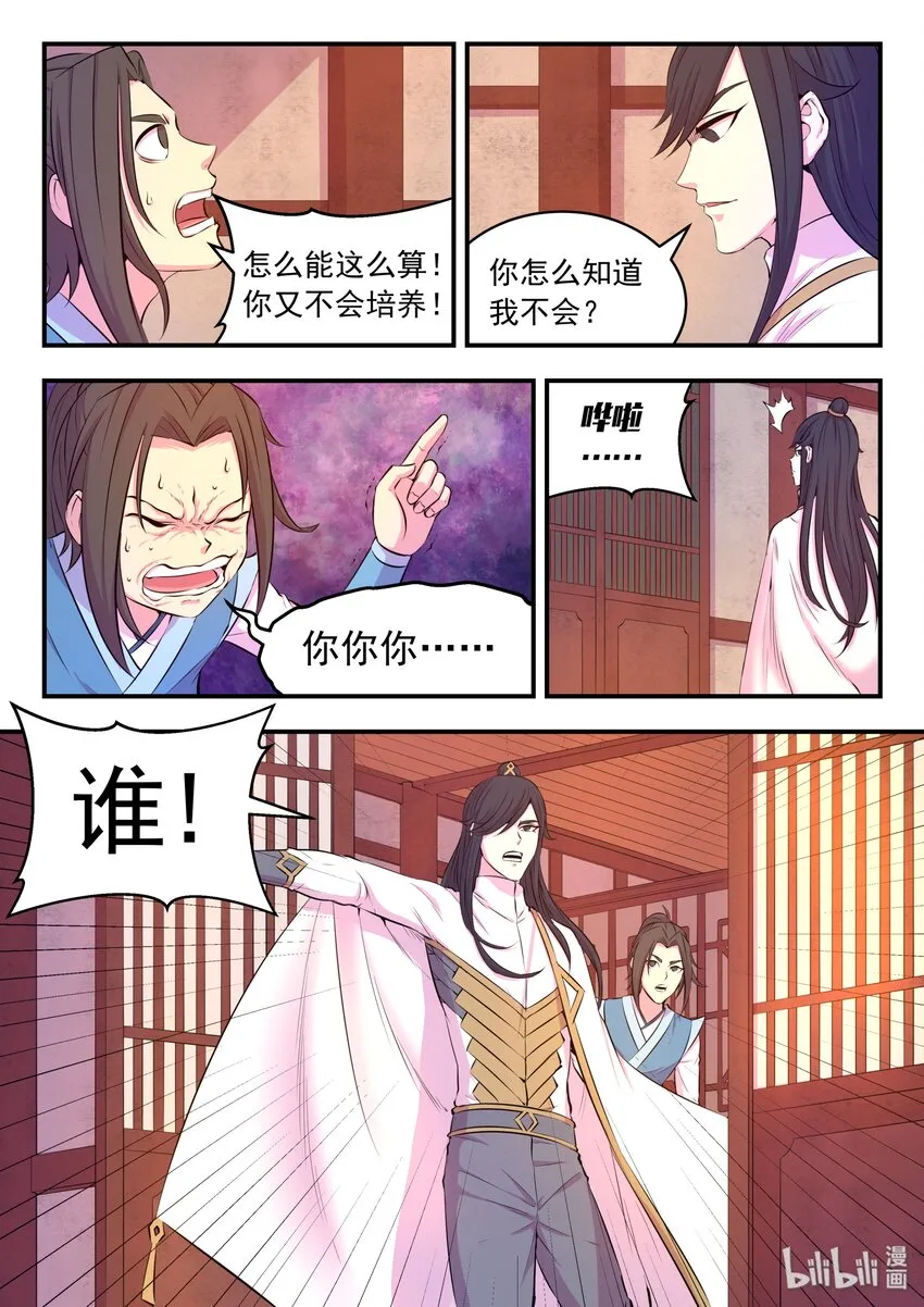 048 夜谈 第14页