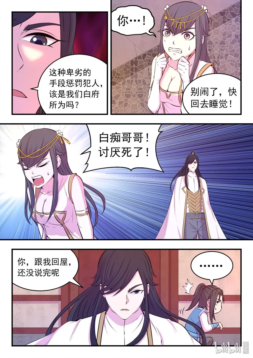 048 夜谈 第17页