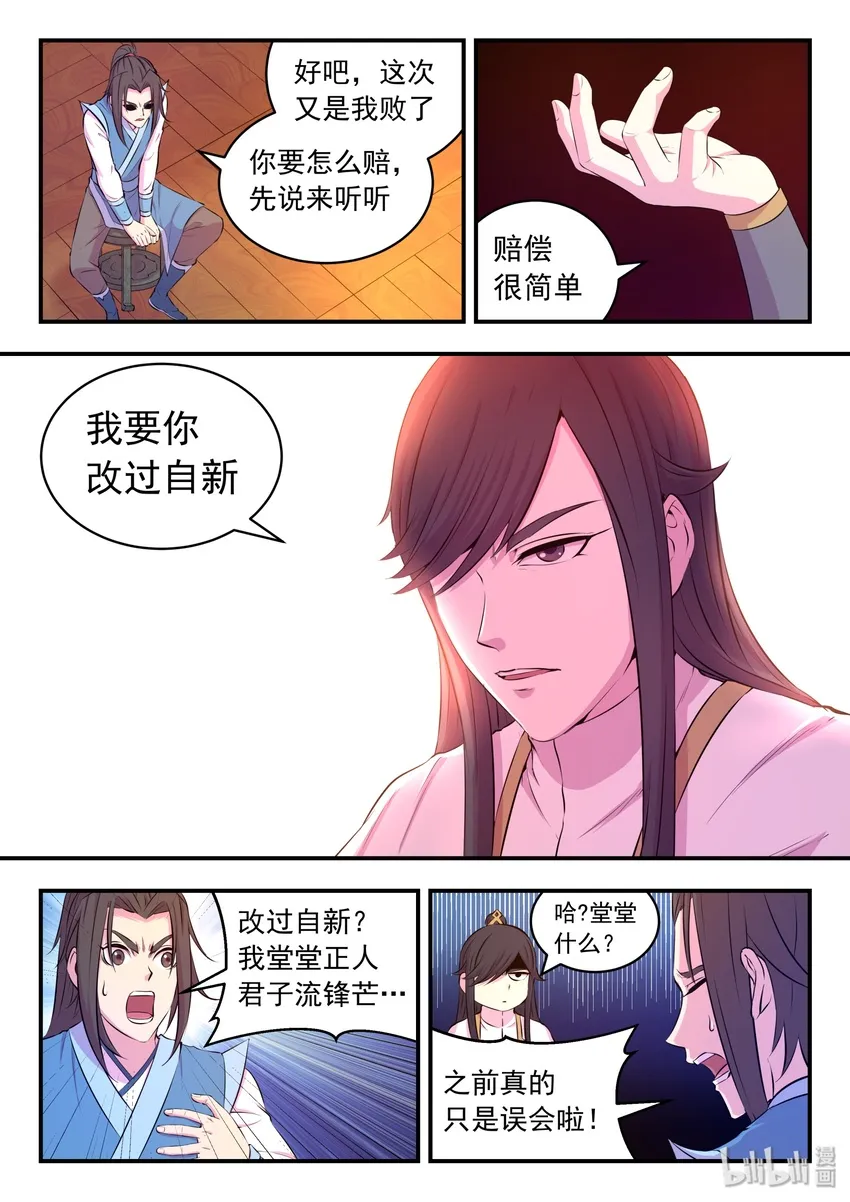 048 夜谈 第18页