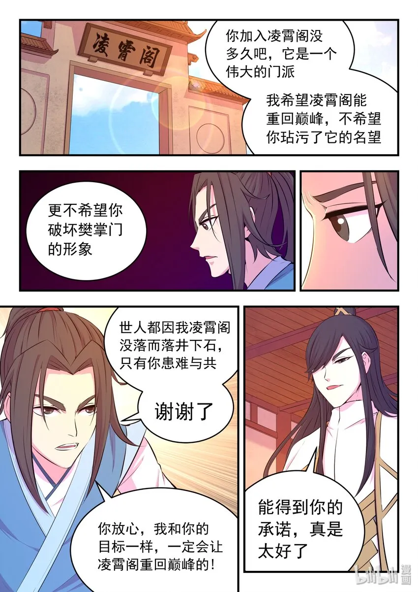048 夜谈 第21页