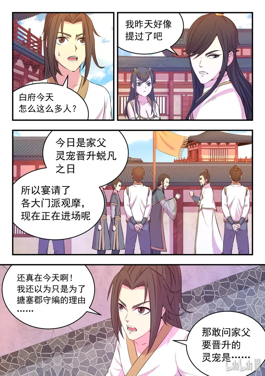 048 夜谈 第26页