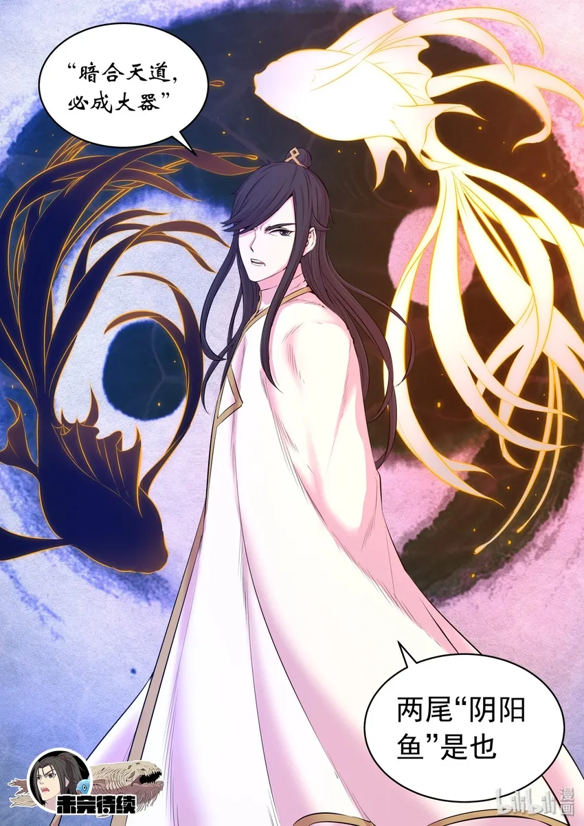 048 夜谈 第27页