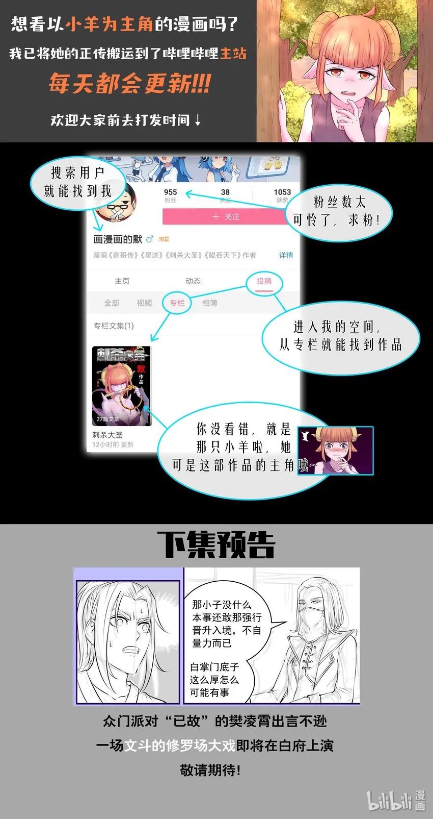 048 夜谈 第28页