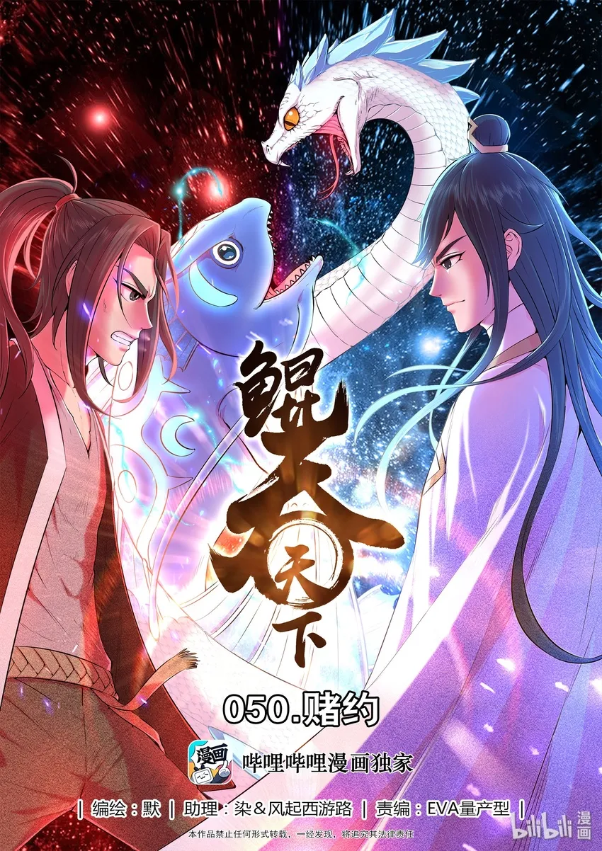 050 赌约 第1页