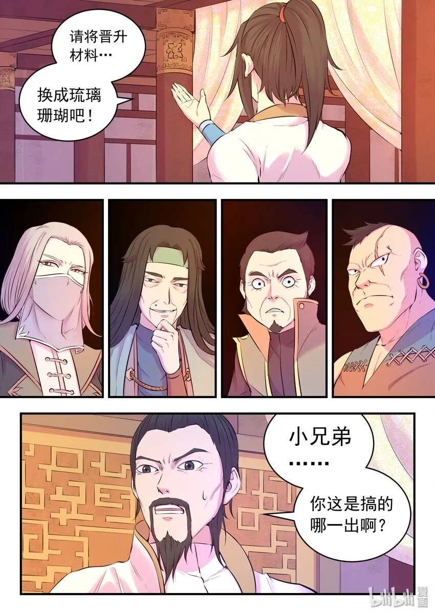 050 赌约 第2页