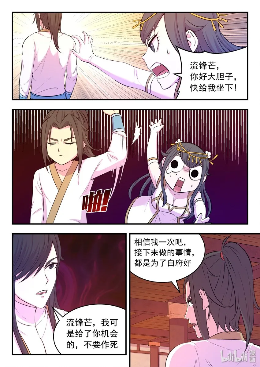 050 赌约 第3页