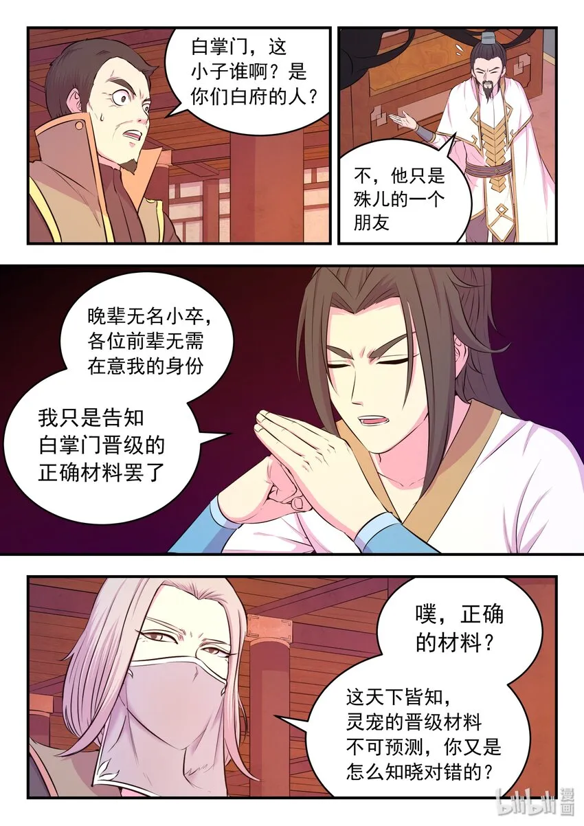 050 赌约 第4页