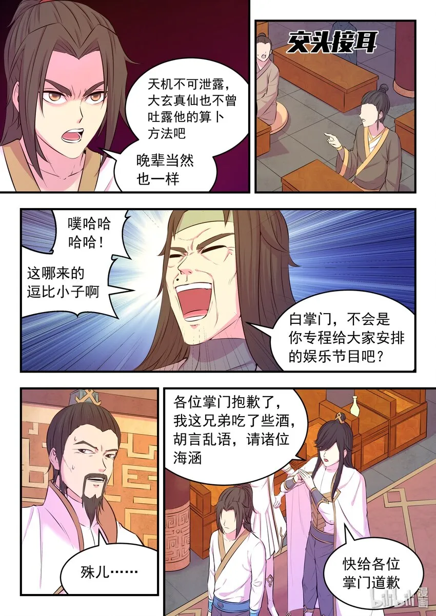 050 赌约 第5页