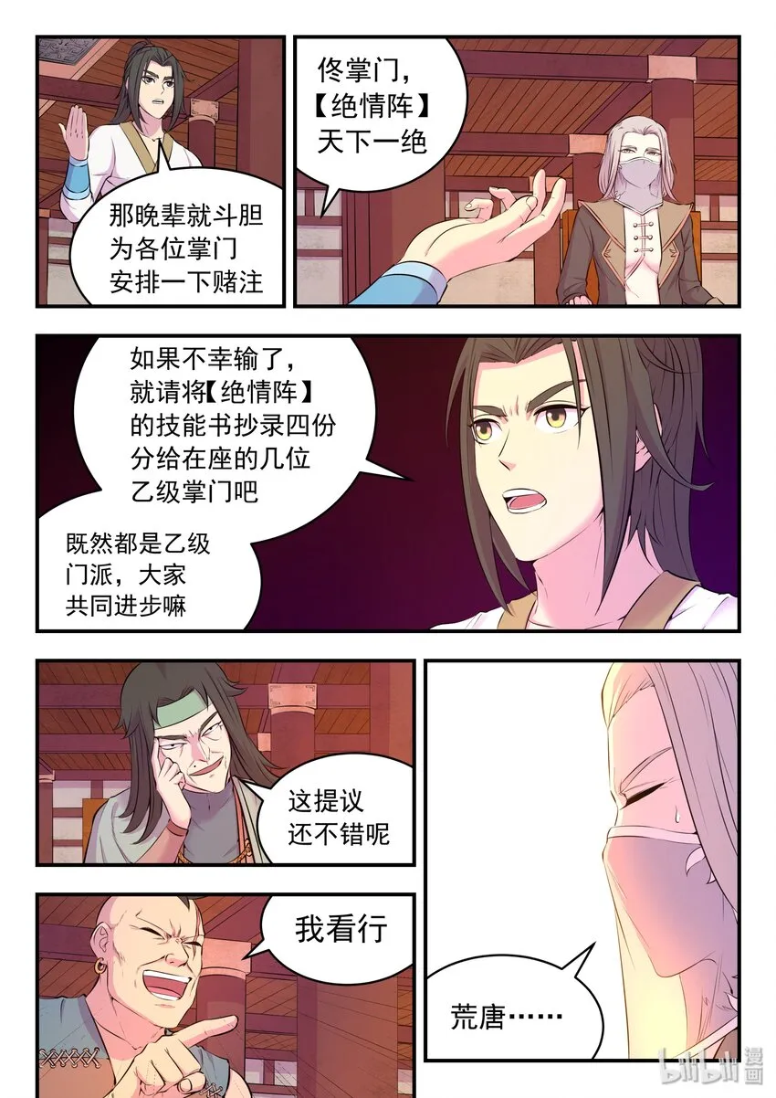 050 赌约 第7页