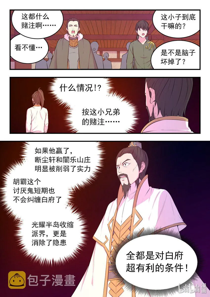 050 赌约 第9页