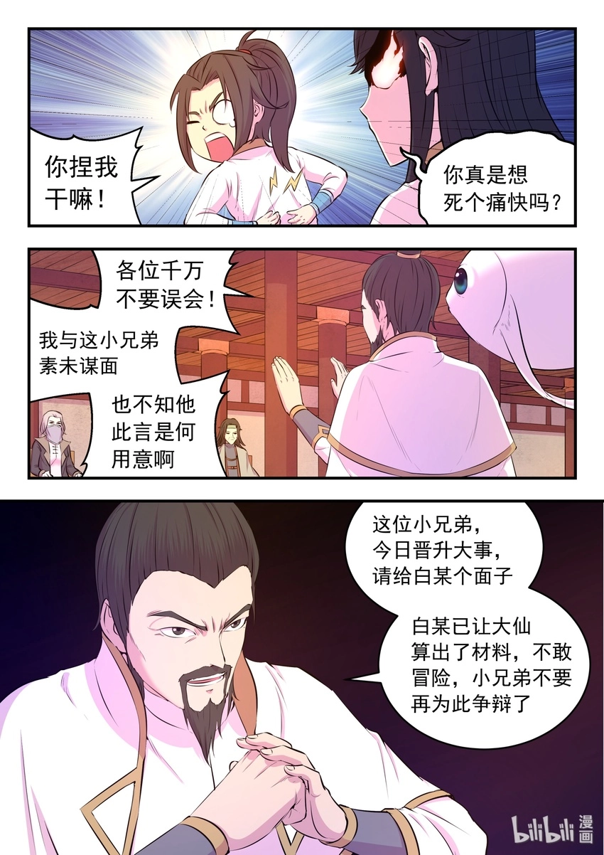 050 赌约 第12页