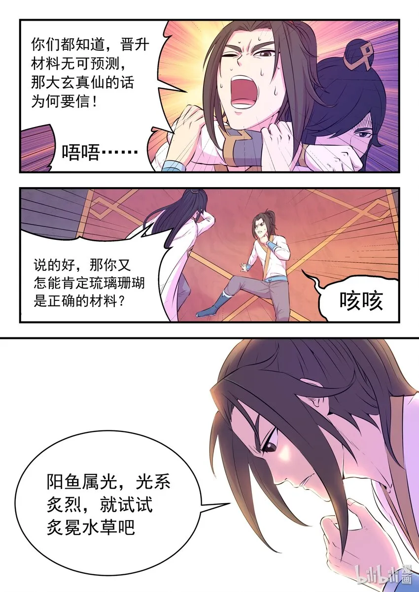 050 赌约 第13页