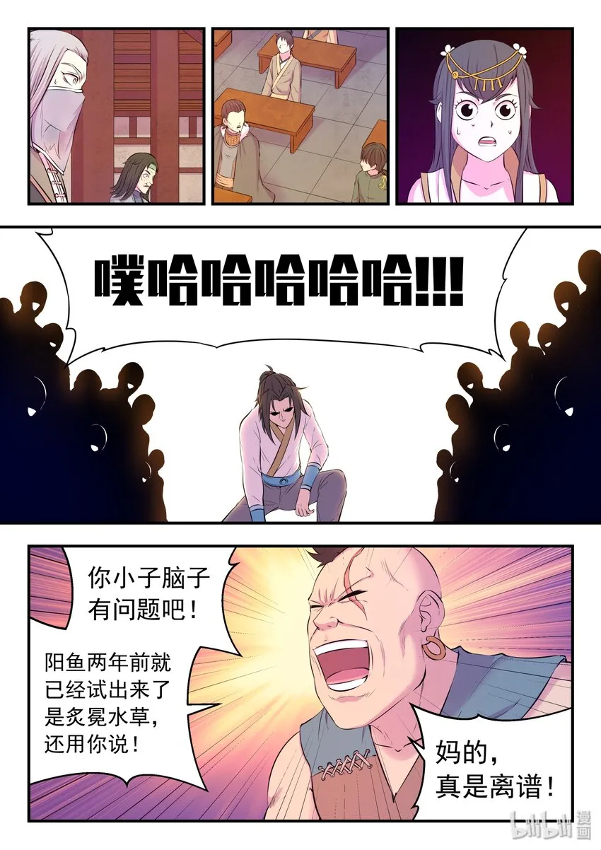 050 赌约 第14页