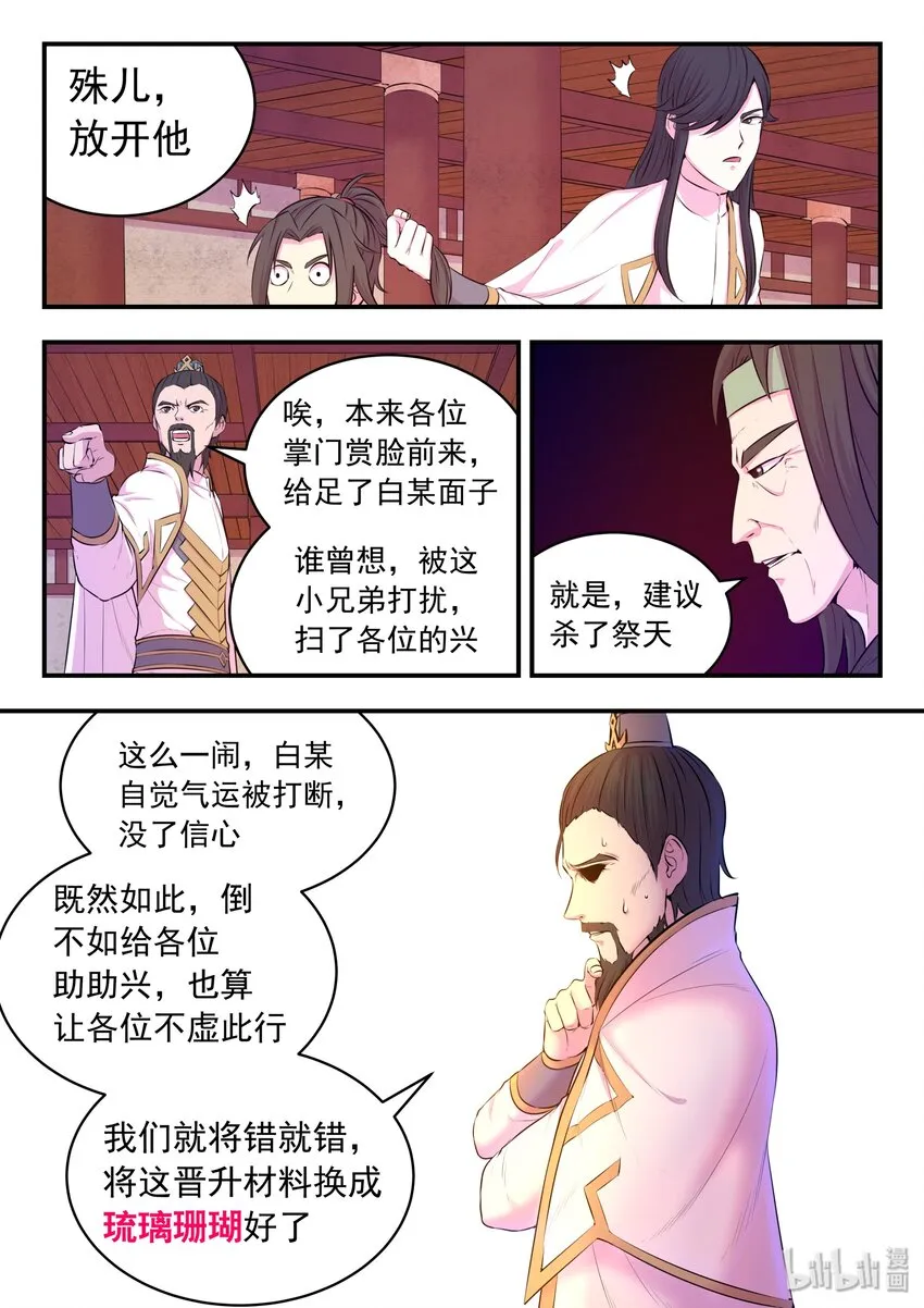 050 赌约 第16页