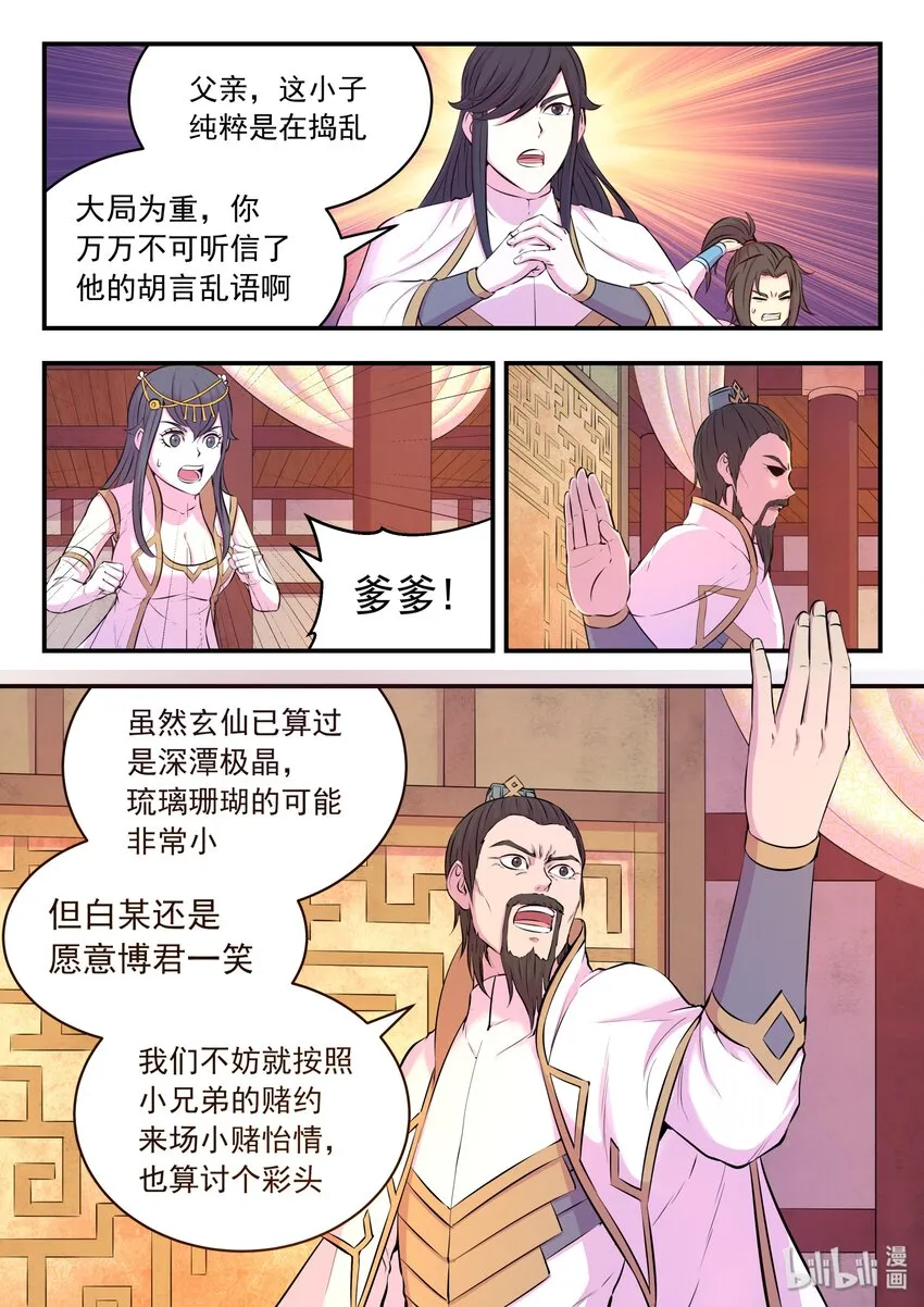 050 赌约 第17页