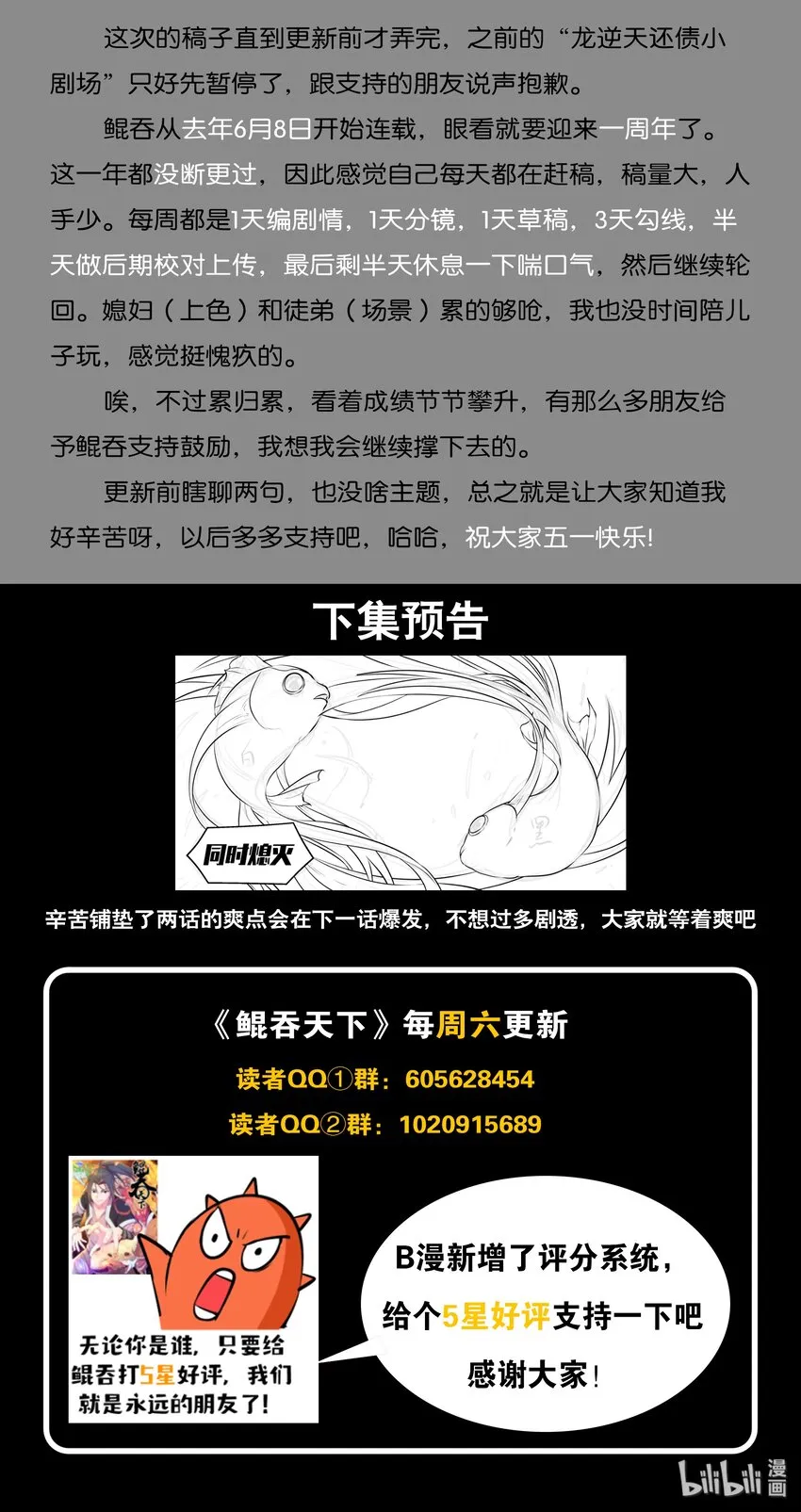 050 赌约 第24页