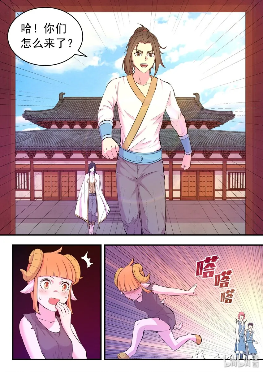 052 兵分两路 第5页