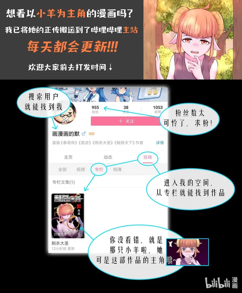 052 兵分两路 第22页
