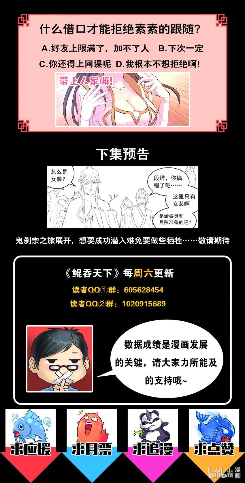 052 兵分两路 第23页