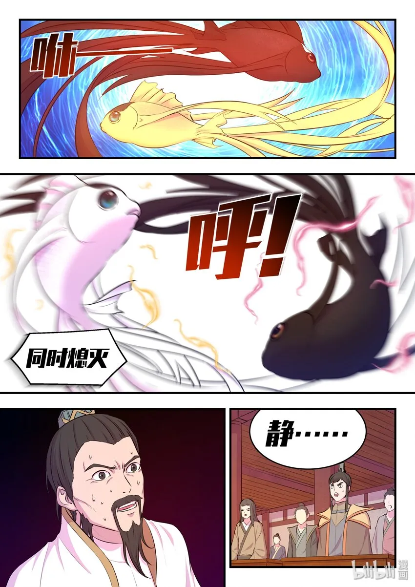 051 阴阳鱼晋级 第3页