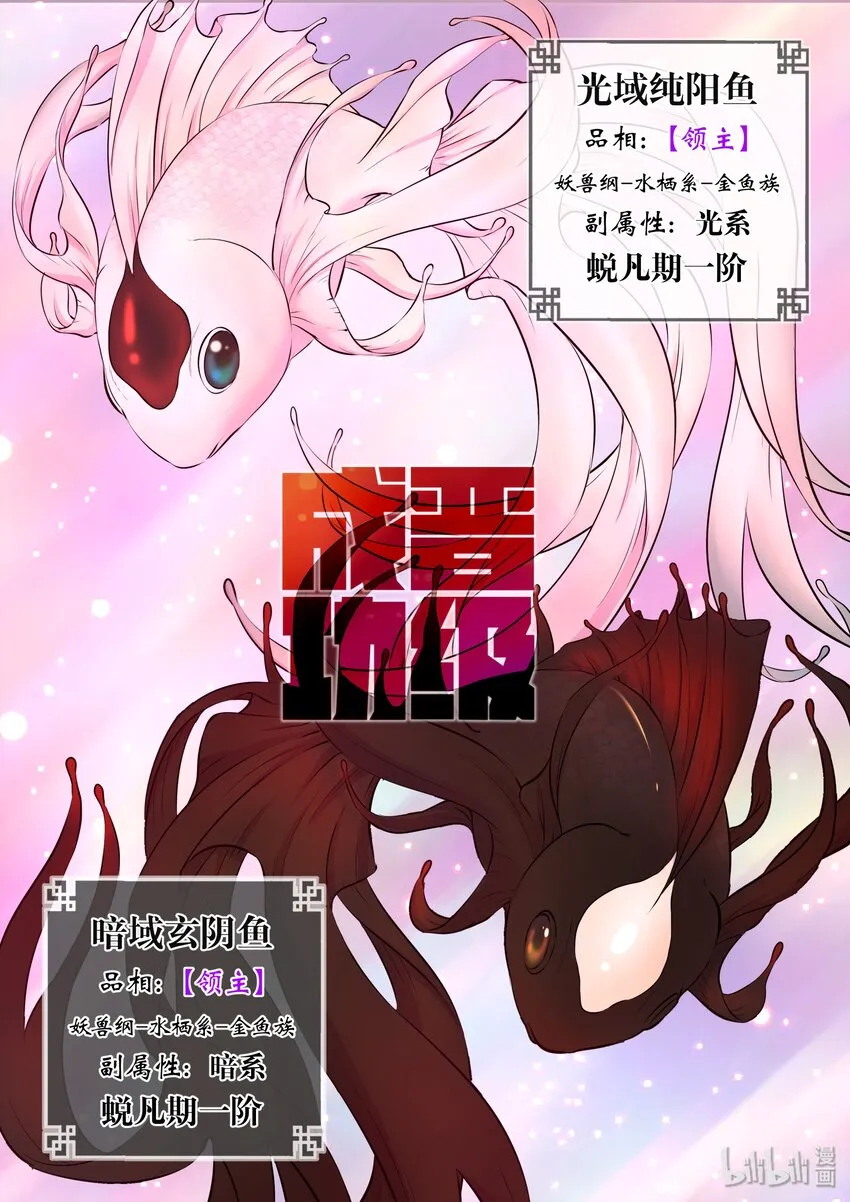 051 阴阳鱼晋级 第5页