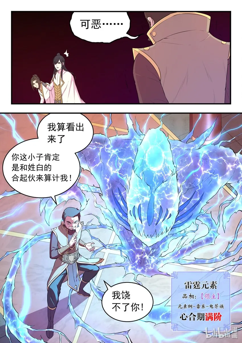 051 阴阳鱼晋级 第8页