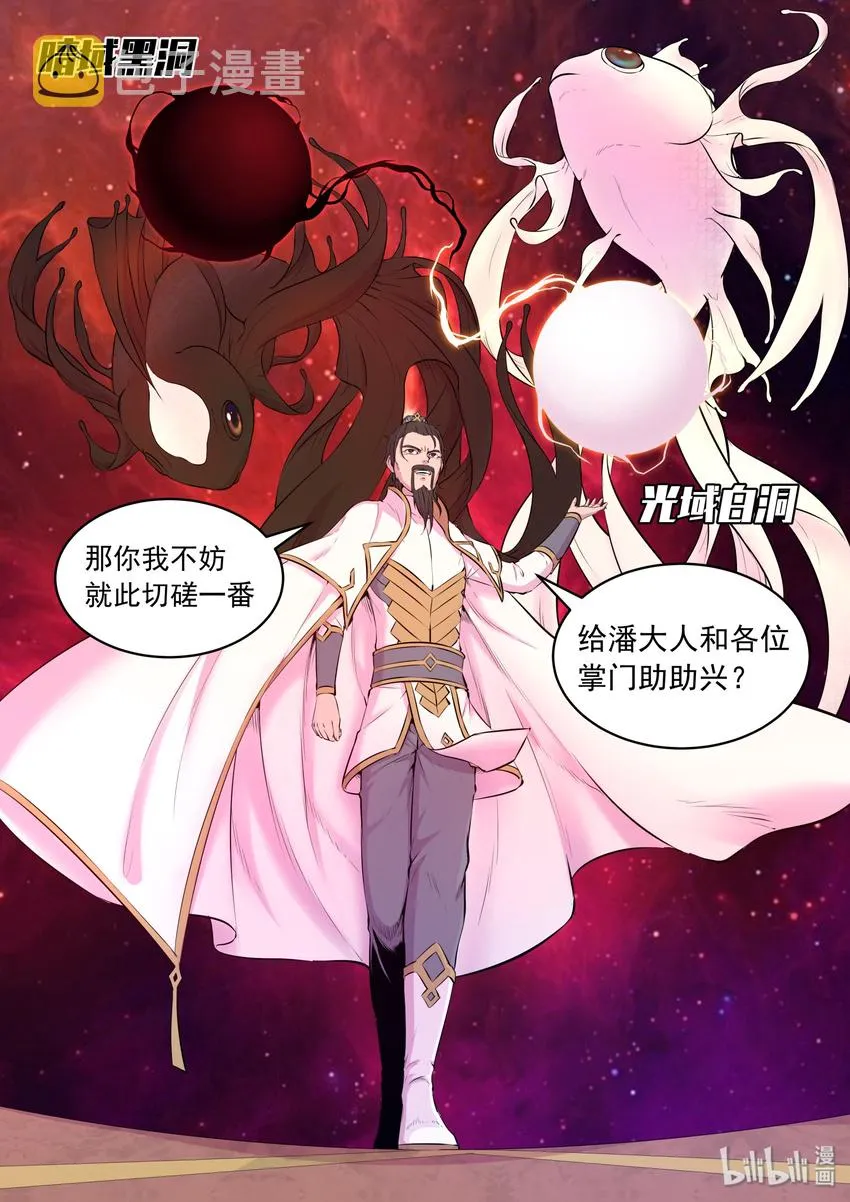 051 阴阳鱼晋级 第10页