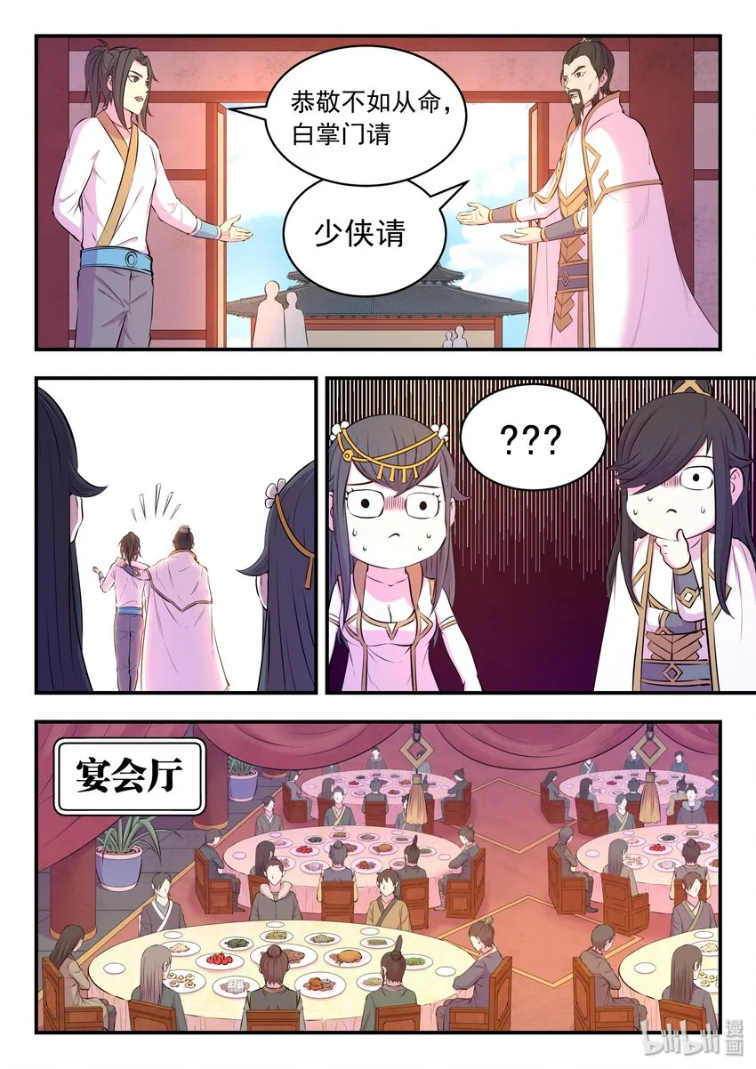 051 阴阳鱼晋级 第17页