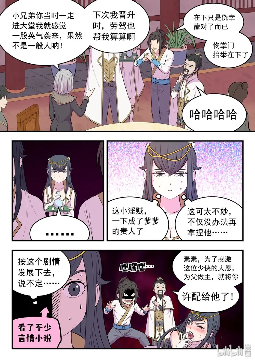 051 阴阳鱼晋级 第18页