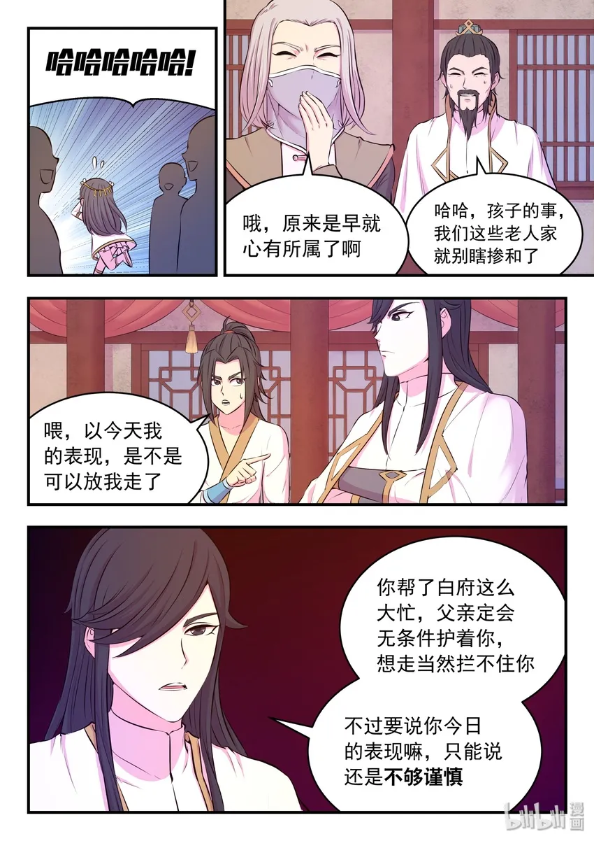 051 阴阳鱼晋级 第20页