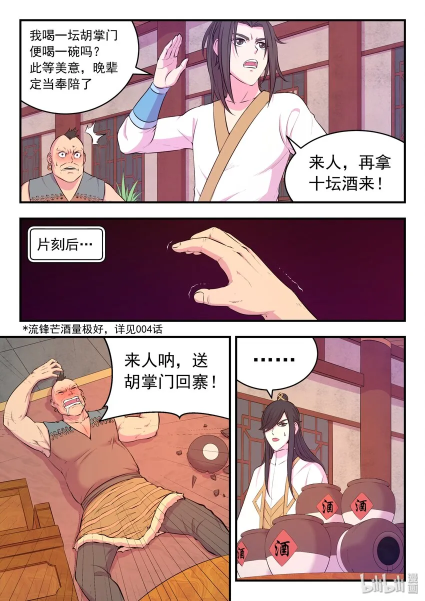 051 阴阳鱼晋级 第23页