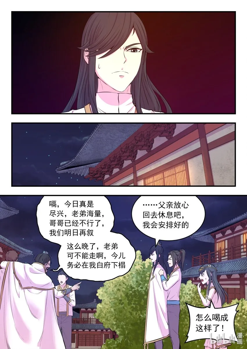 051 阴阳鱼晋级 第25页