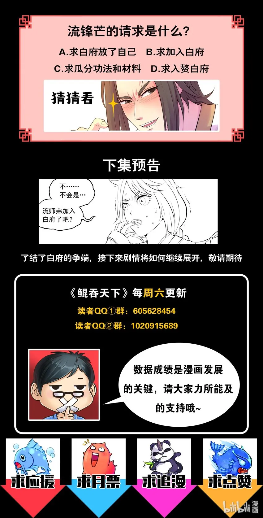 051 阴阳鱼晋级 第27页