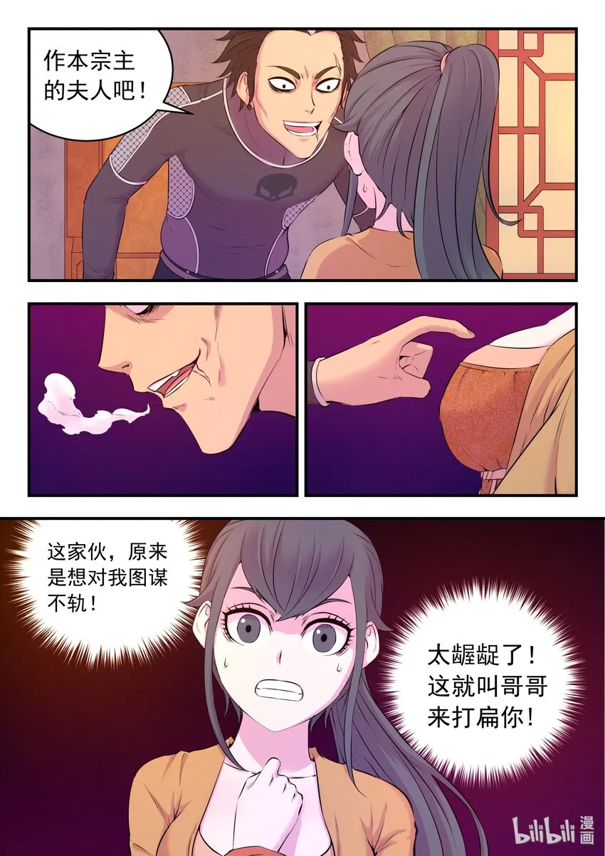 054 女凰巅峰 第2页