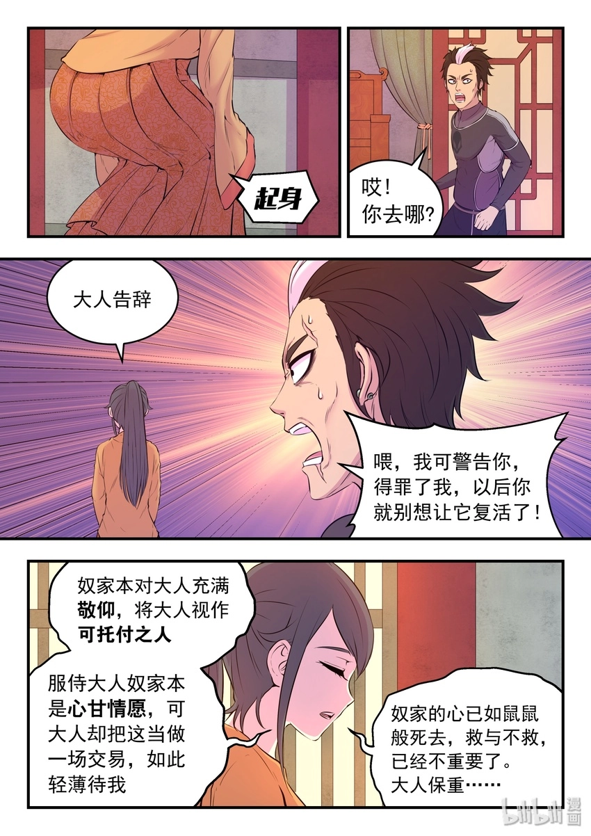 054 女凰巅峰 第7页