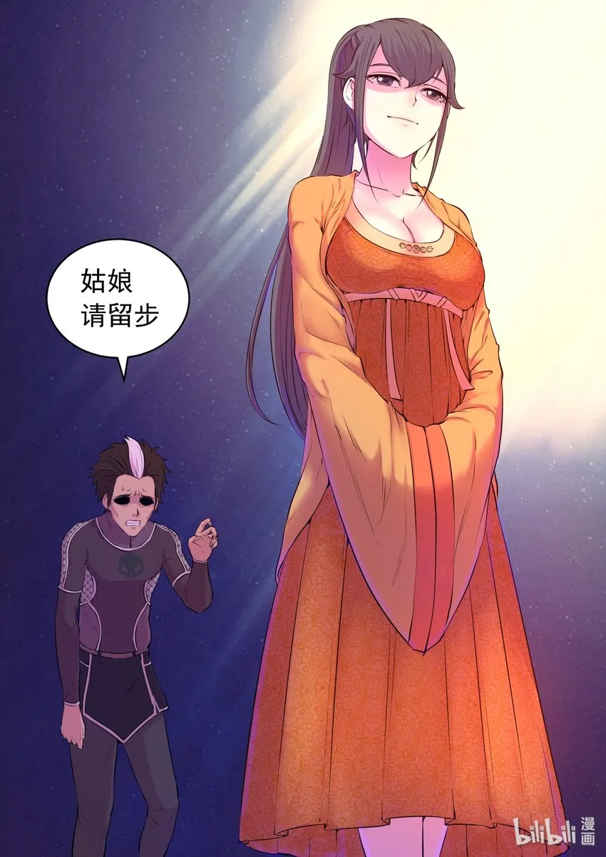 054 女凰巅峰 第9页
