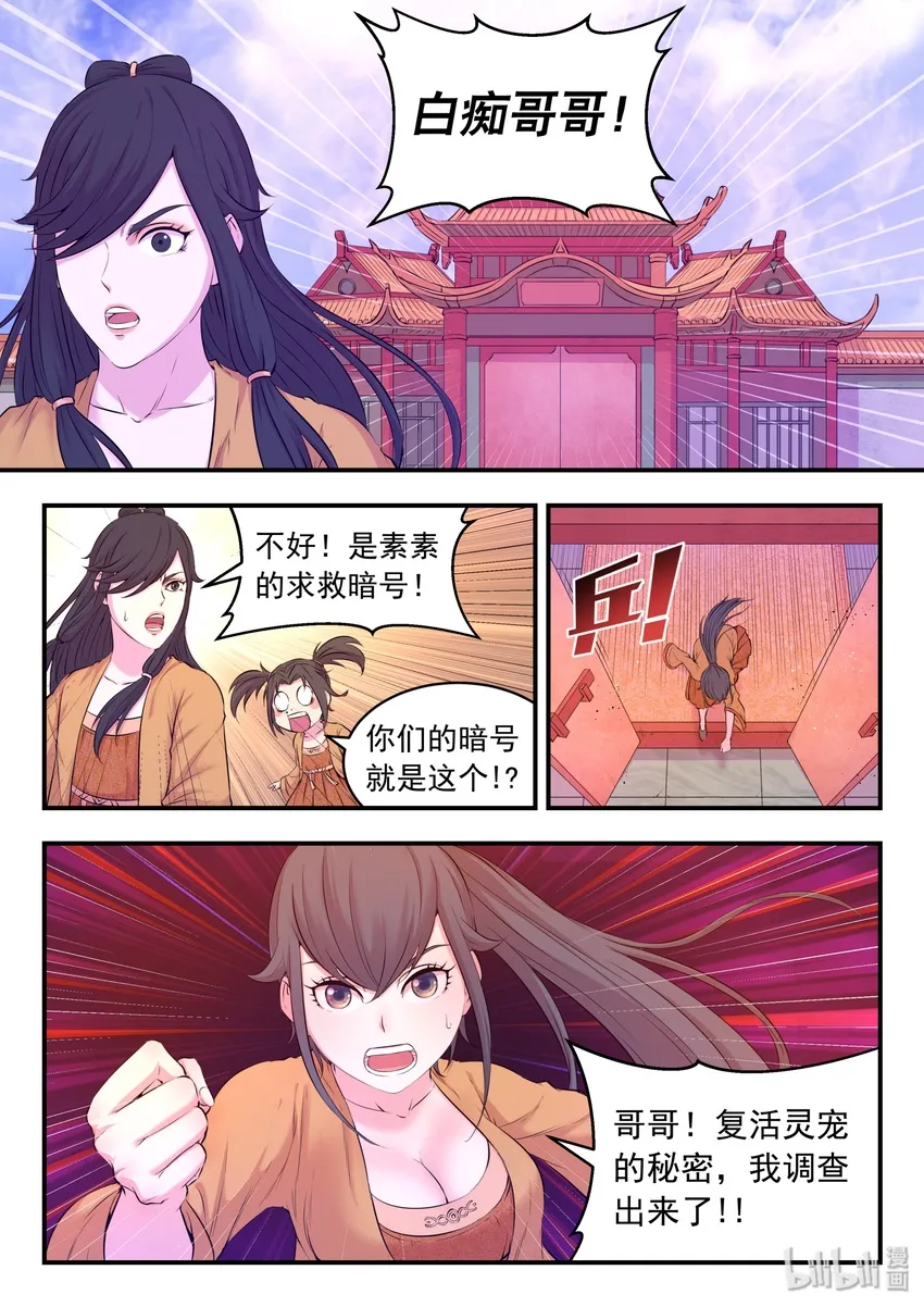 054 女凰巅峰 第14页