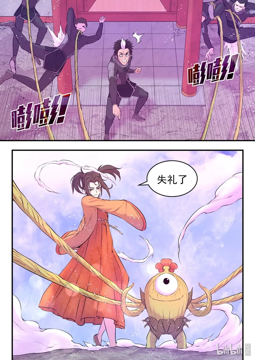 054 女凰巅峰 第19页