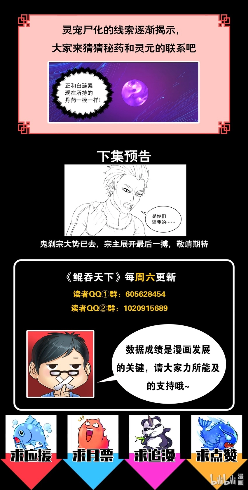 054 女凰巅峰 第23页
