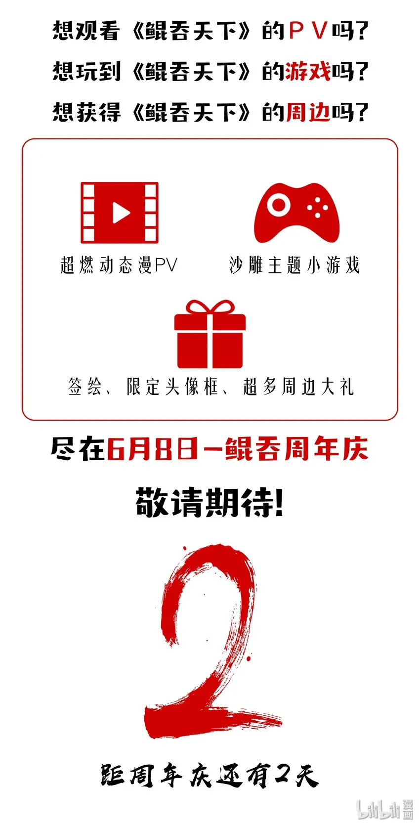 055 孤注一掷的鬼刹宗 第23页