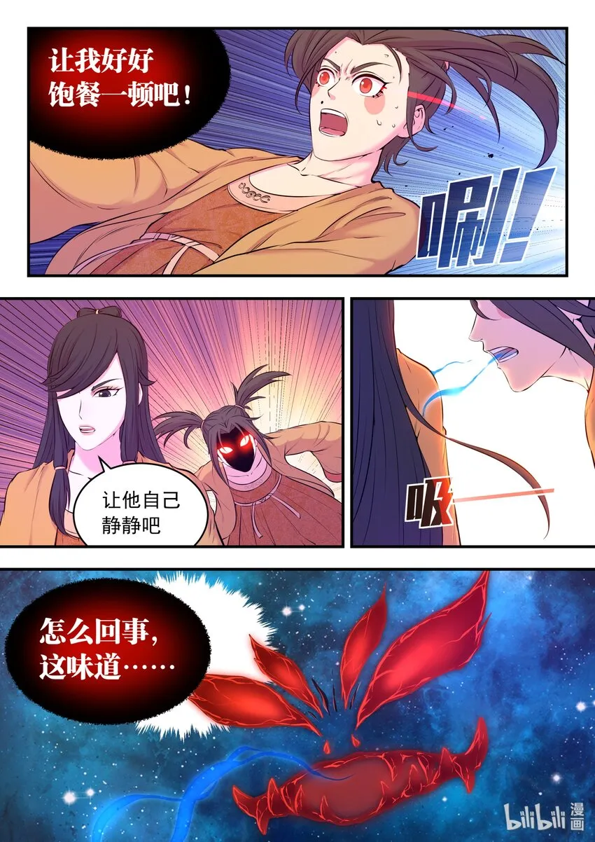 056 缘舍村 第4页