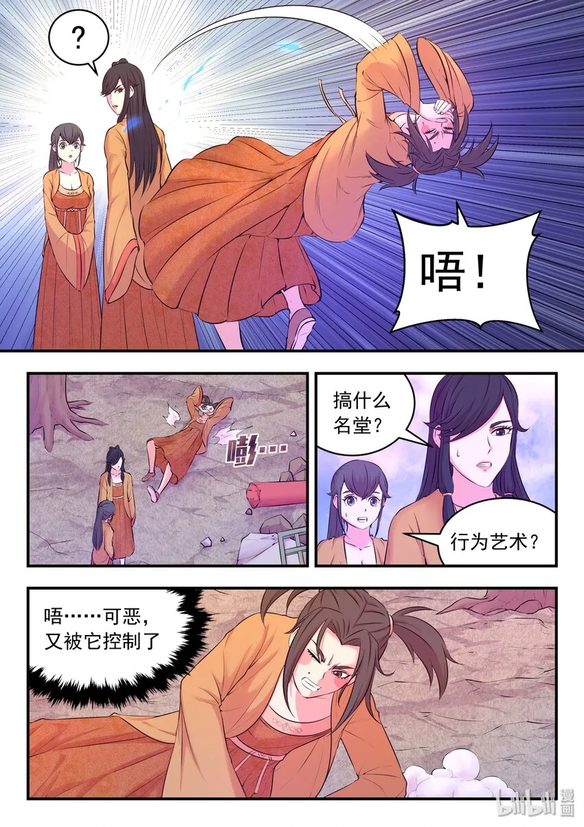 056 缘舍村 第5页