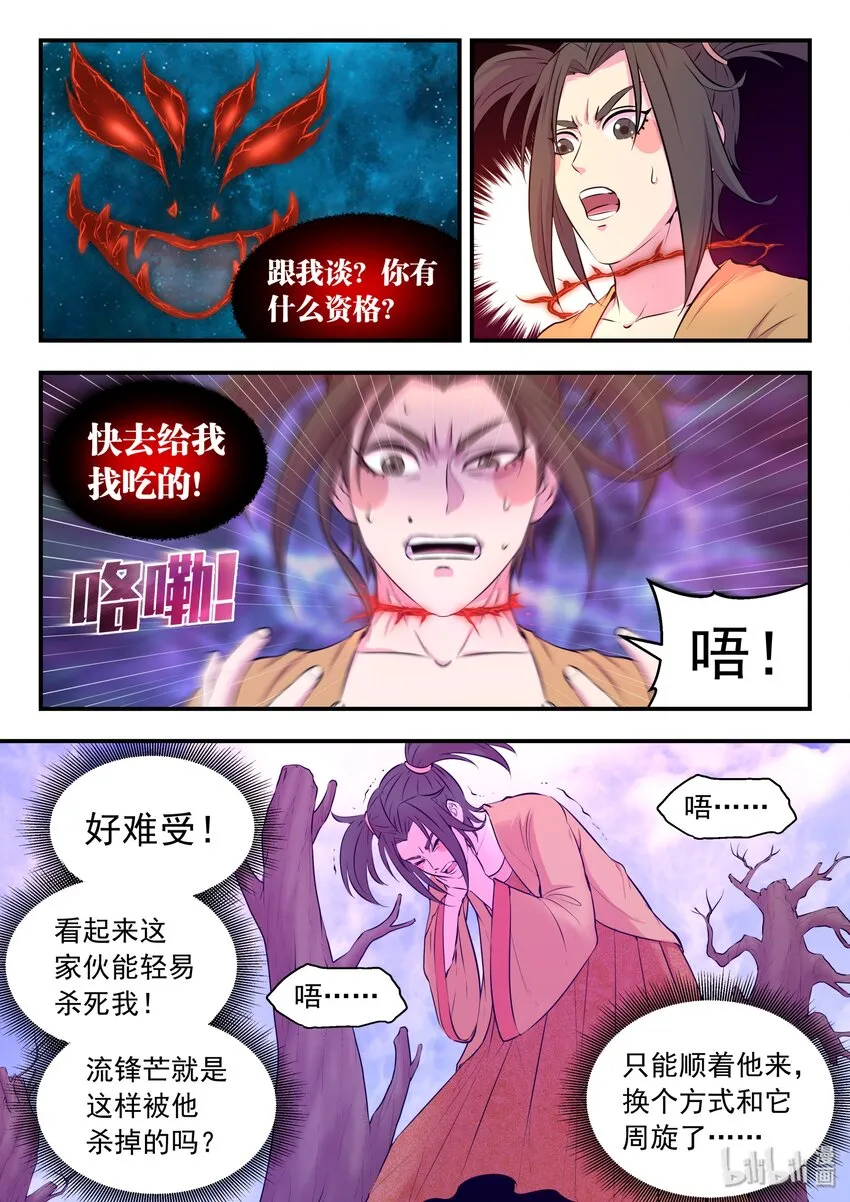 056 缘舍村 第7页