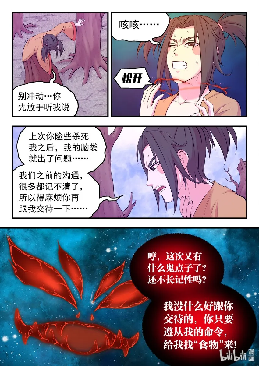056 缘舍村 第8页