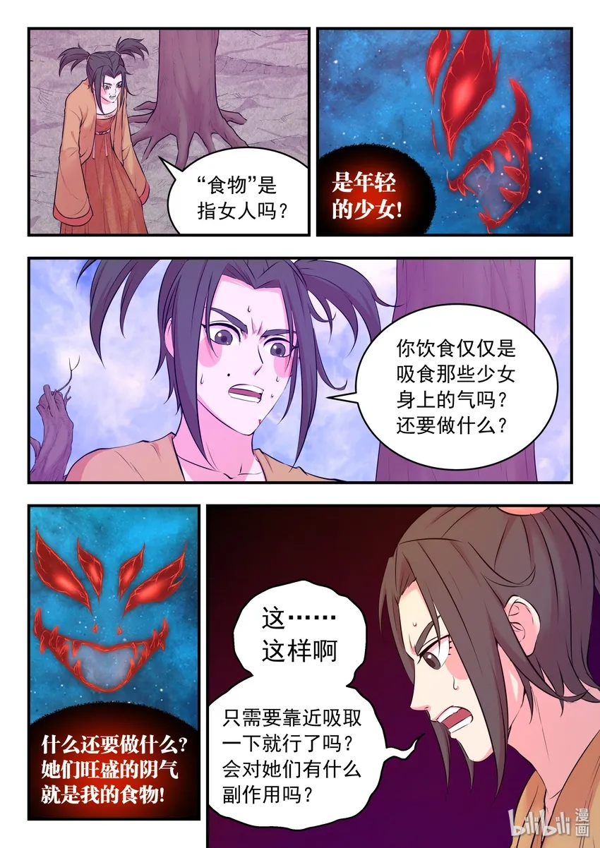 056 缘舍村 第9页