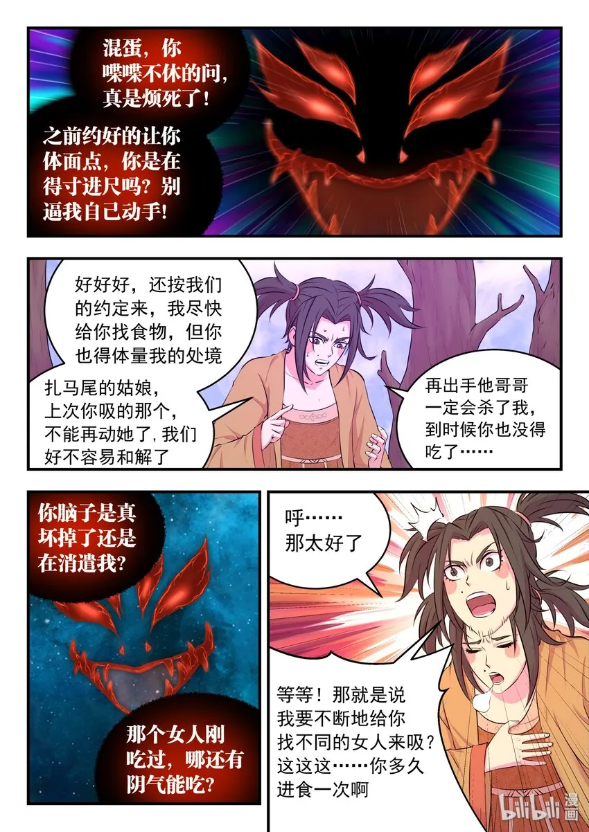 056 缘舍村 第10页