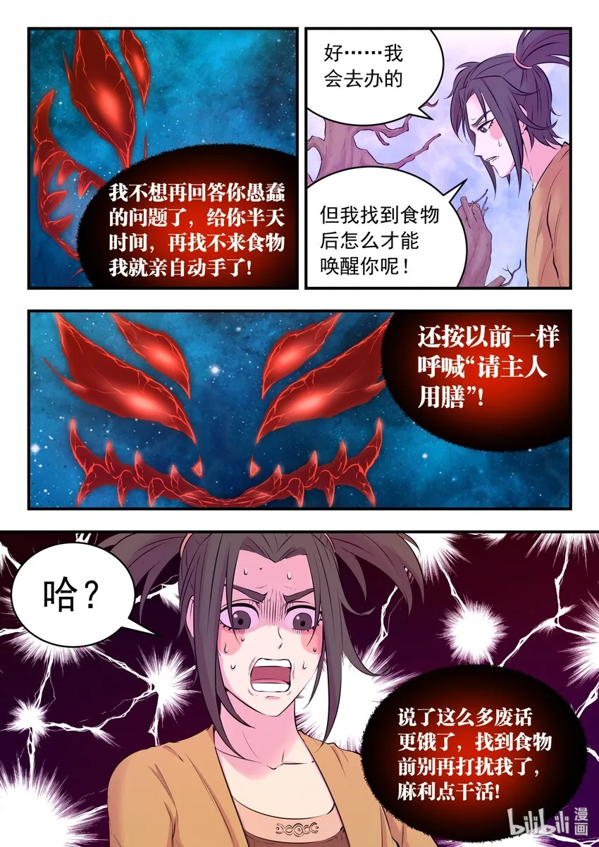 056 缘舍村 第11页