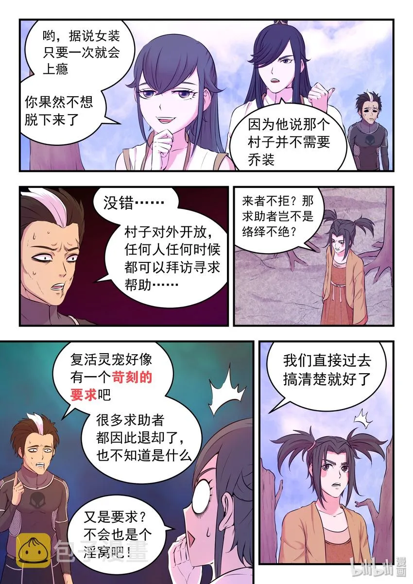 056 缘舍村 第13页